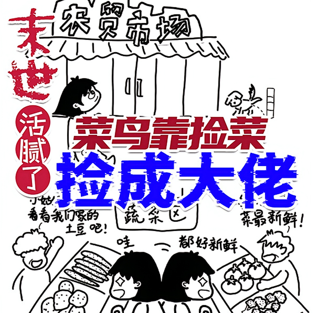 末世：我捡捡捡捡捡捡捡捡捡捡捡