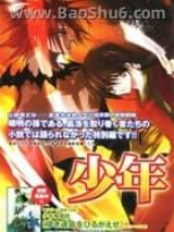 少年阴阳师