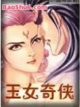 玉女奇侠
